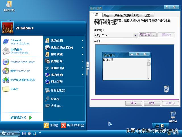winxp主题，达人改造Win10系统带来较为完整的WinXP使用体验