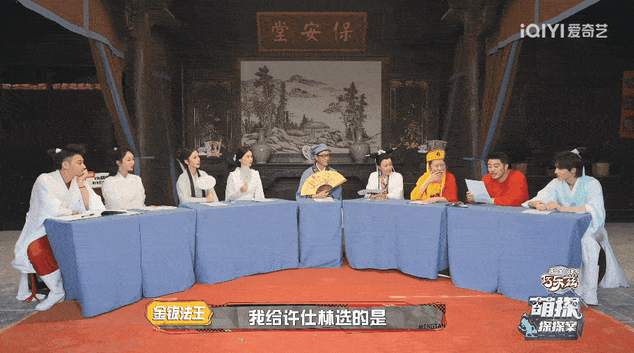 包大人来了第二季，萌探探探案第二季张一山叫宋丹丹