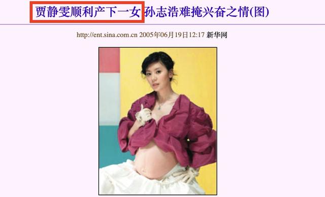 46岁贾静雯再谈前夫落泪，与前夫对簿公堂