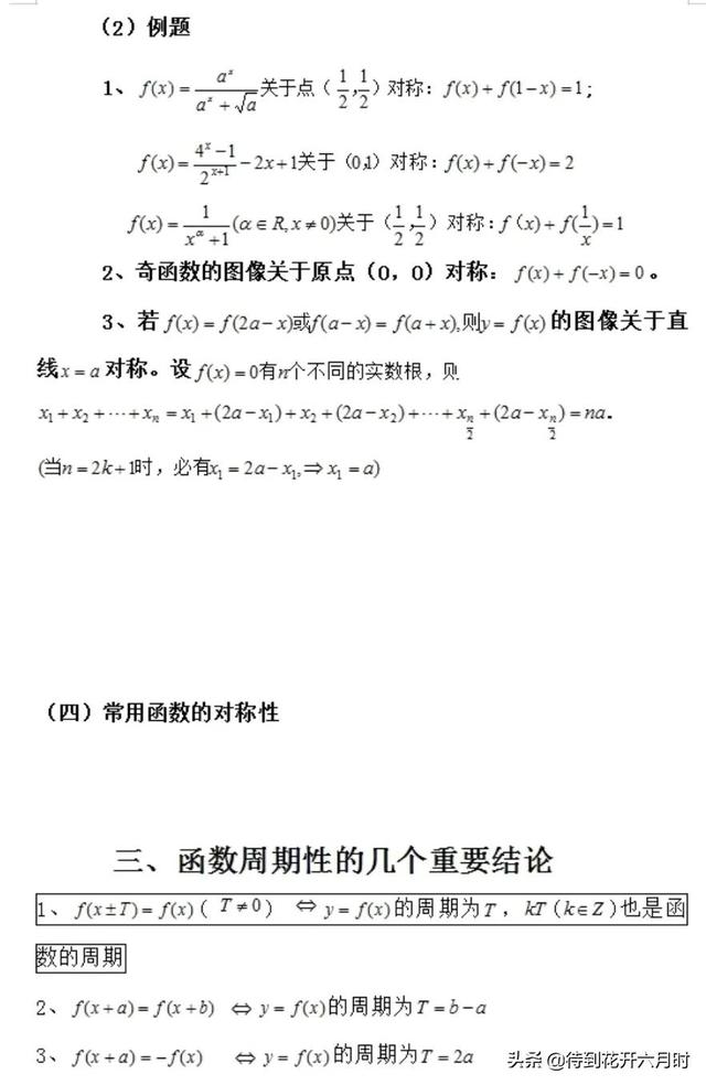 抽象函数的详解，抽象函数原型与性质理解