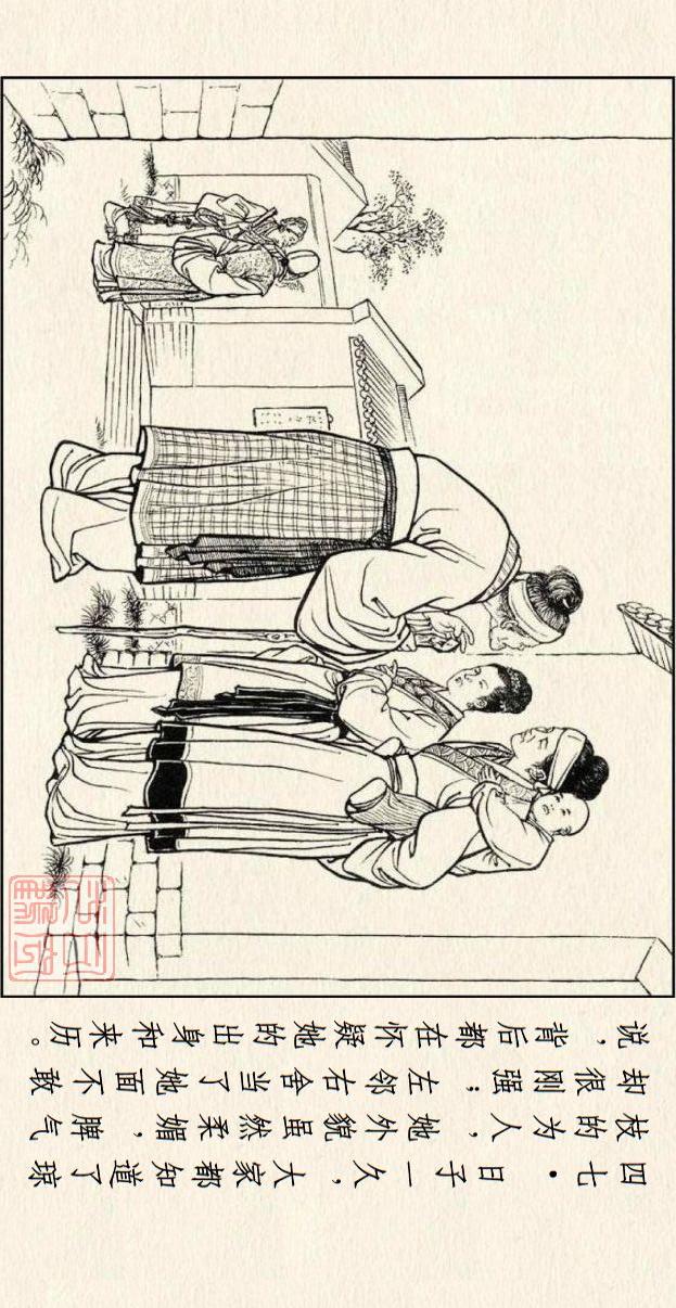 著名连环画作品儒林外史，儒林外史系列连环画