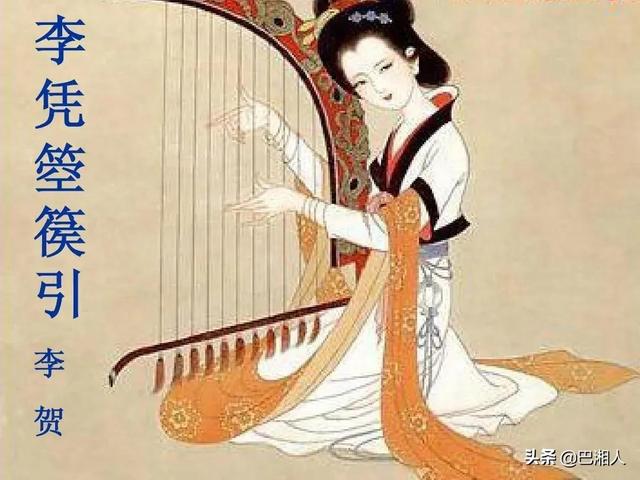 箜篌谣 李贺，我读唐诗7李凭箜篌引