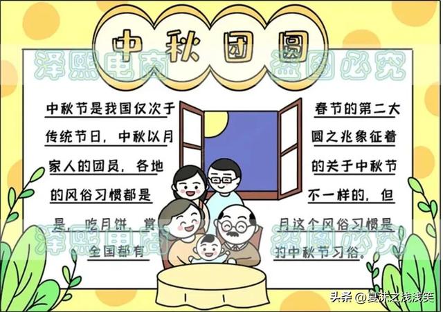 中秋节手抄报最新64张，中秋节手抄报最新64张