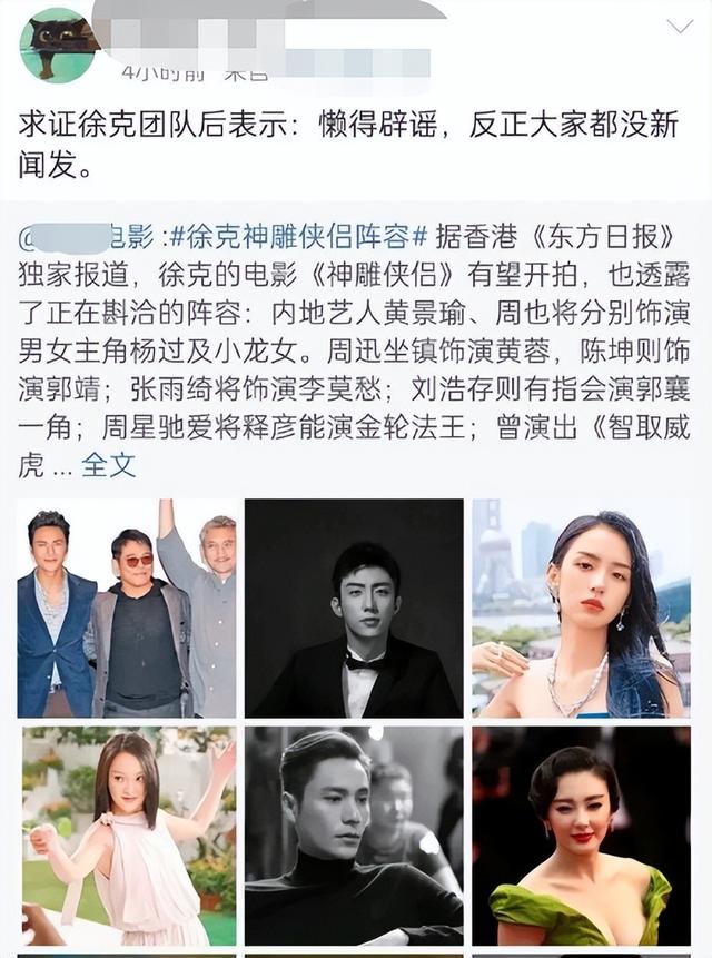 杨洋黄晓明同框，李荣浩出轨离婚