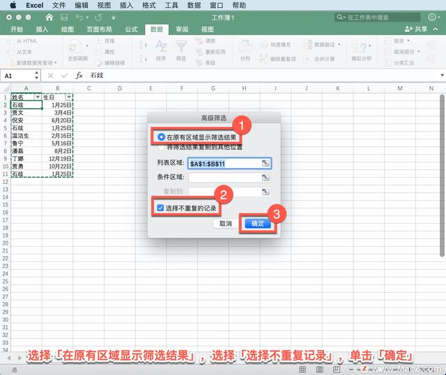 表格怎么筛选重复数据，excel如何筛选其中的重复项（Excel筛选天天都用）