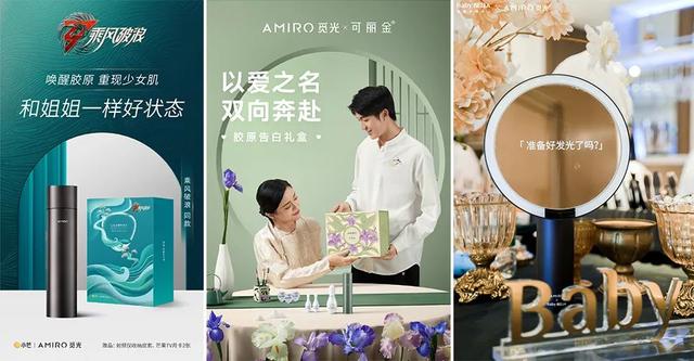 觅光amiro美容仪官方旗舰店臻选号，居家美容科技品牌AMIRO觅光