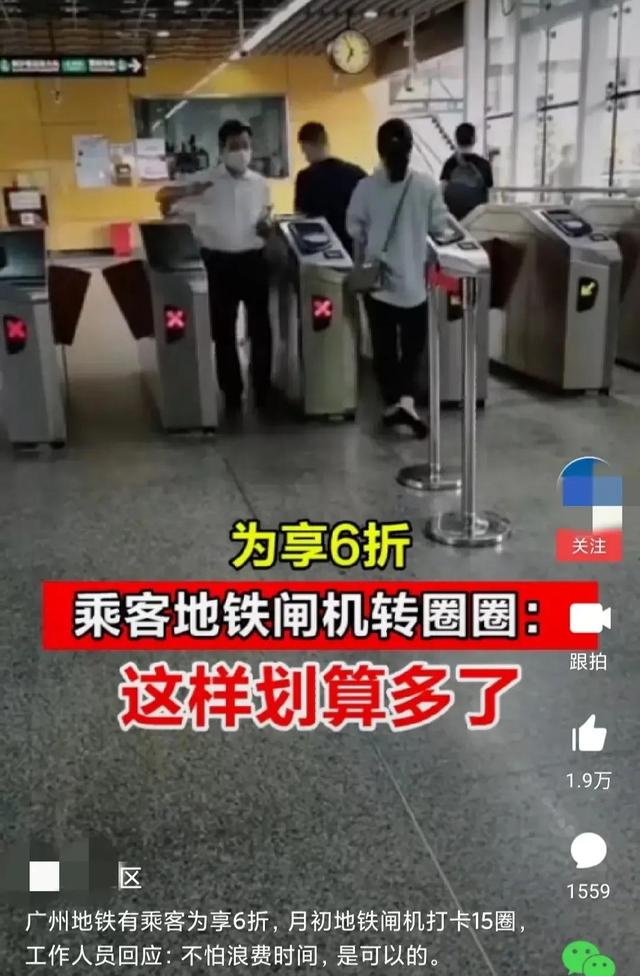 广州羊城通优惠，羊城通6折是什么卡（广州地铁可以取消安检来补贴底层吗）