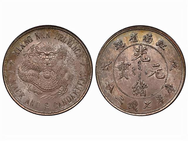 十大稀有版光绪元宝，价值数千元的光绪元宝安徽十文大头龙