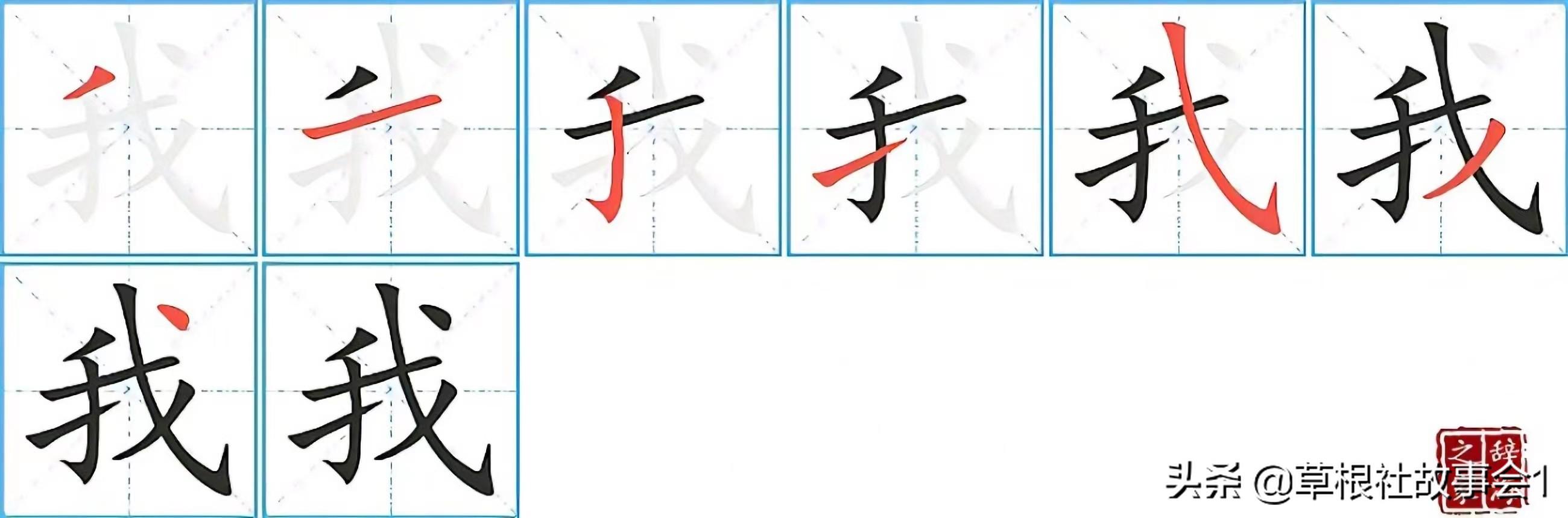 怎样写好爸字，我只是一位希望孩子能把