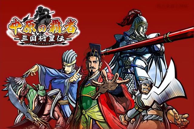三国志霸王的梦想，三国志霸王的梦想全部资料