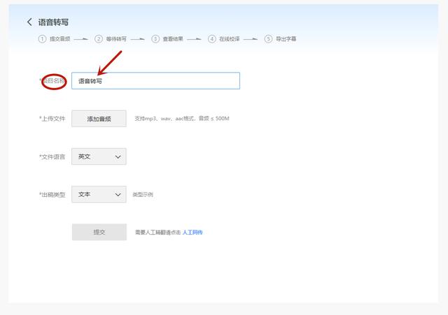 语音转文字免费的软件，用什么免费软件语音转文字