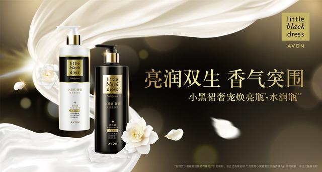 雅芳小黑裙香体乳，雅芳小黑裙香水护手霜