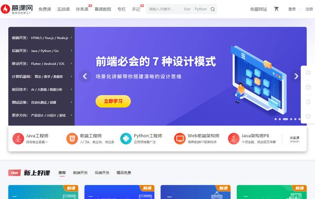 一些自学的网站，25个免费的宝藏自学网站