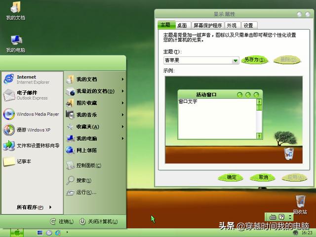 winxp主题，达人改造Win10系统带来较为完整的WinXP使用体验