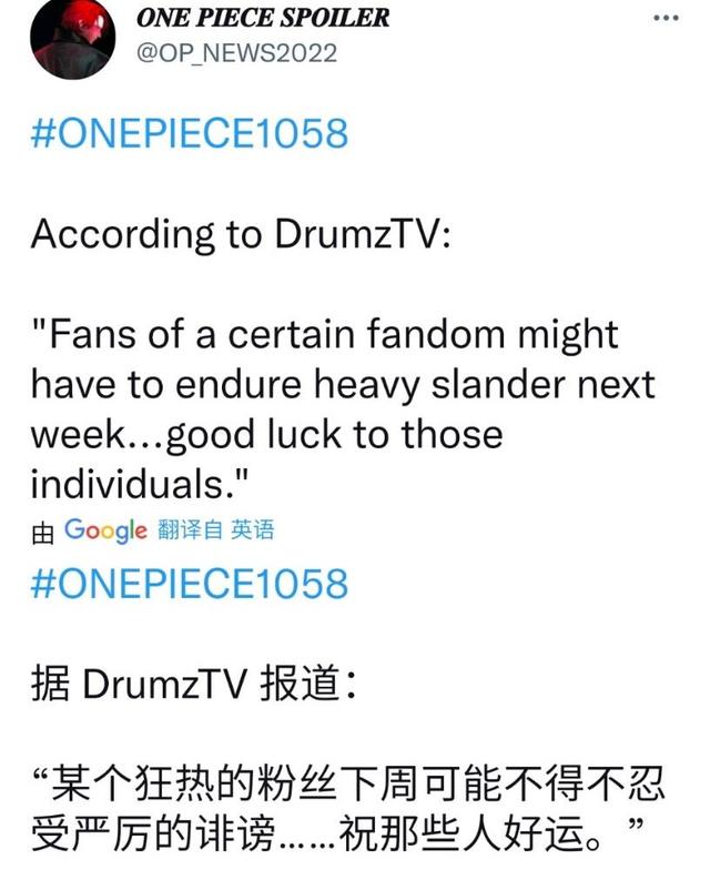 海贼王994话山治，海贼王994话细节分析