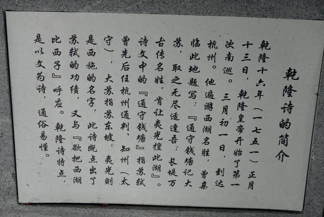 杭州西湖之白堤，“白堤”名出白居易