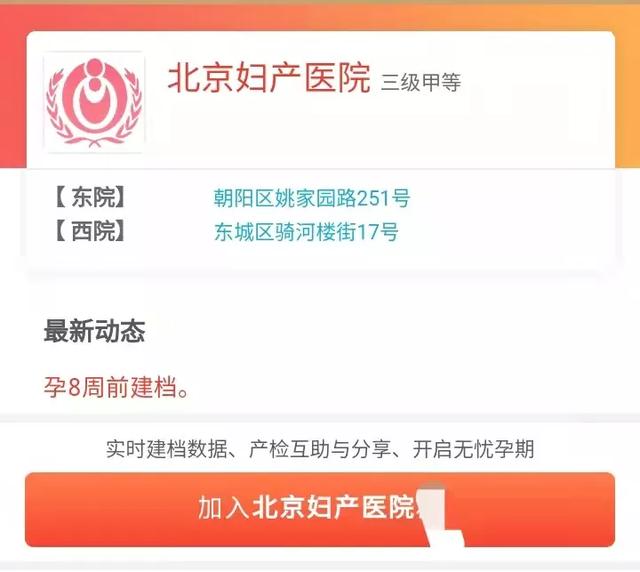 在北京怀孕建档后一共产检几次，建档时产检胎儿正常
