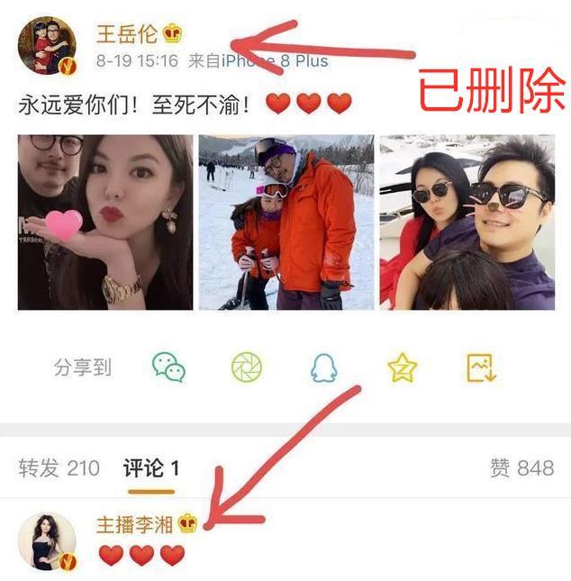 王岳伦与李湘最新消息，李湘：12年的婚姻