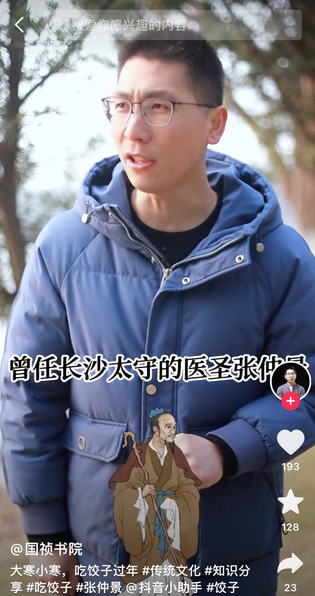 狐主任抖音号，除了狐主任