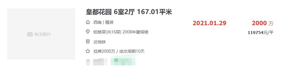 上海内环房价排名，上海外环房价突破12万