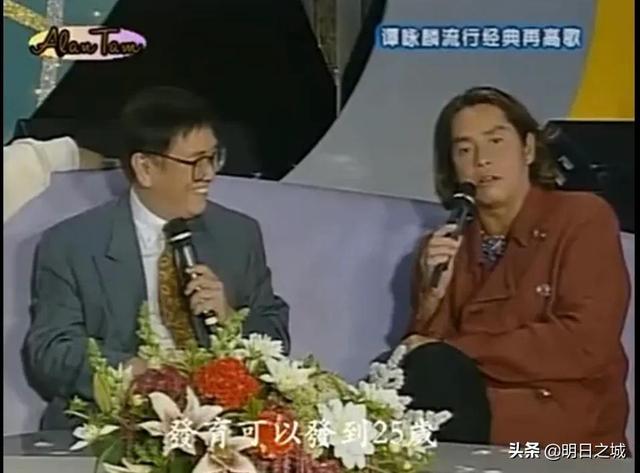 谭咏麟谭校长外号的由来，“老当益壮”简直佩服至极