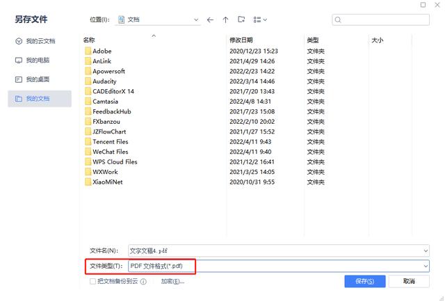 文档转换成pdf，三分钟就能掌握（电脑上怎么把文档转换成pdf）
