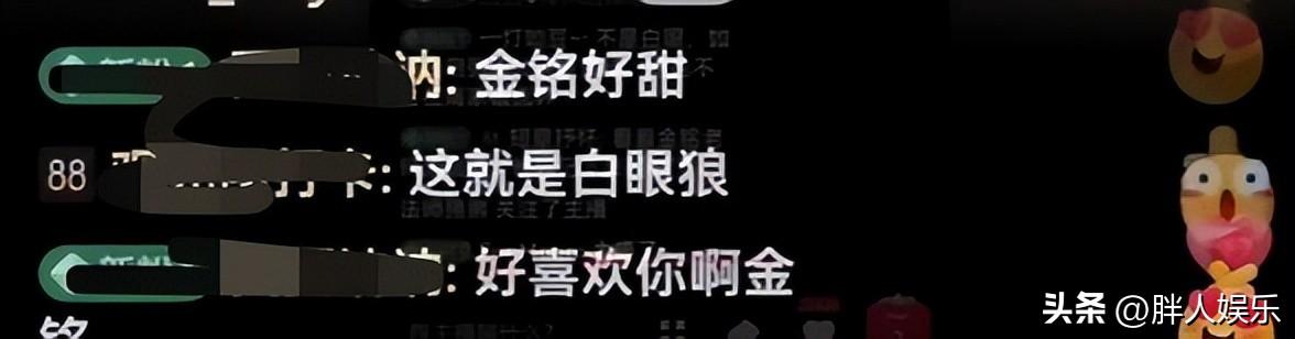 金铭最新访谈，狂飙演员程金铭直播被骂
