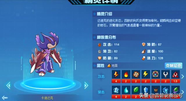 赛尔号异能精灵，赛尔号异能精灵特质