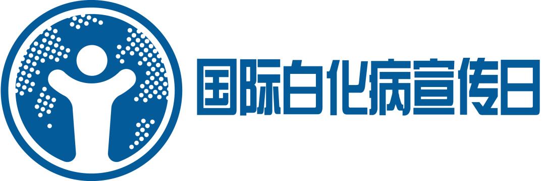人类白化病的直接原因，非洲的白化病人