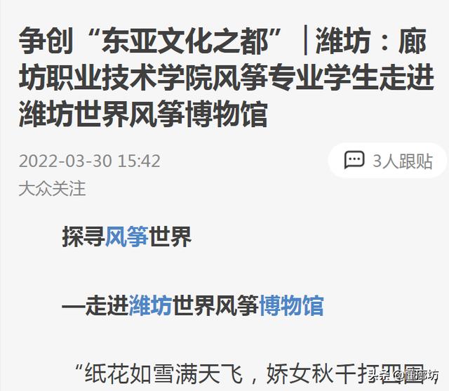 廊坊和张家口的区别，廊坊潍坊傻傻分不清楚