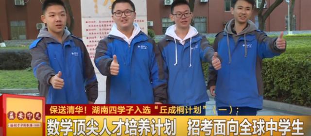 怎样条件才可以保送清华，这五大联赛你需要知道