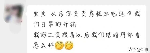 听说80%的男人都用这个套路，男人惯用的这些“套路”