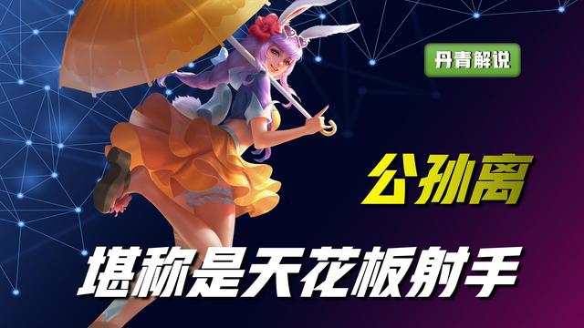 王者荣耀荣耀战力排行榜孙尚香，无视段位的他重回T0