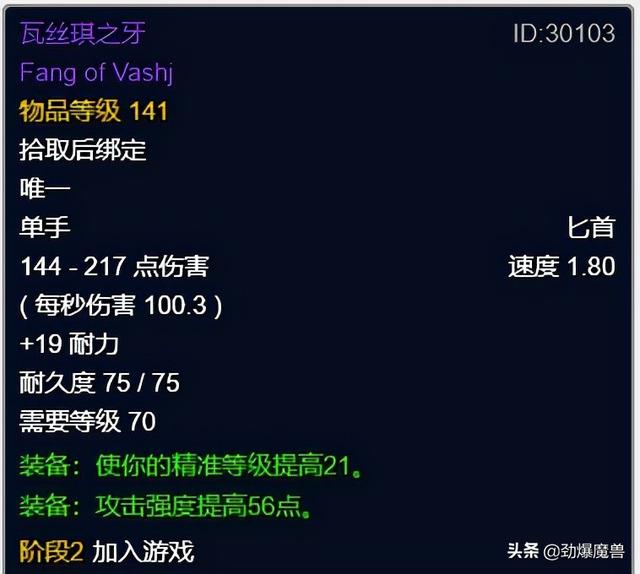迅捷打击护腕图纸，魔兽世界怀旧服盗贼满级装备提升
