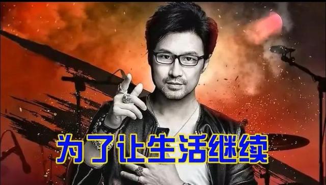 为了让生活继续，汪峰的歌词也许一个人挺好