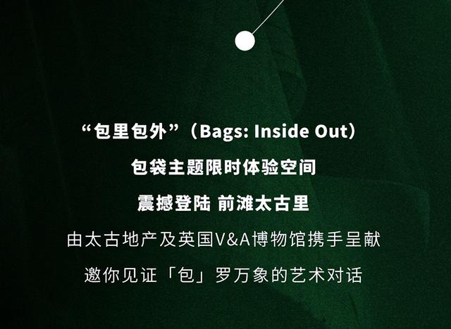 口袋屋活力空间在哪儿，限时体验空间登陆前滩太古里