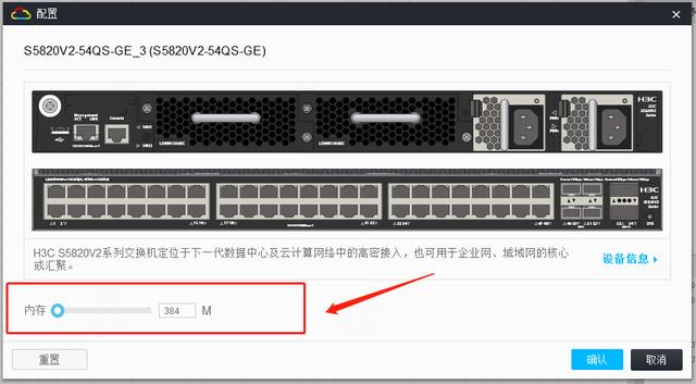 h3c 模拟器使用教程，H3C模拟器软件基本操作