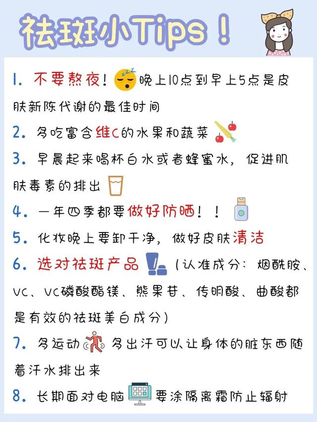 祛斑精华哪款最好用，脸上有斑不可错过的祛斑攻略