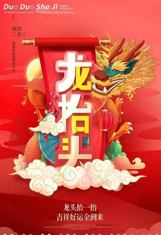 二月二龙抬头的寓意，二月二日龙抬头代表什么意思（二月二龙抬头的 起源及内涵）