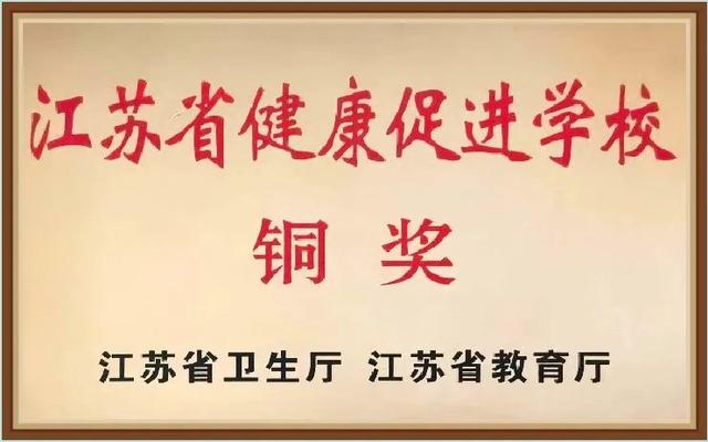 南京市励志学校，十年办好一所家门口的南外