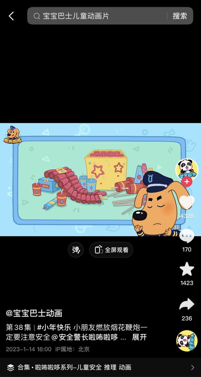 狐主任抖音号，除了狐主任