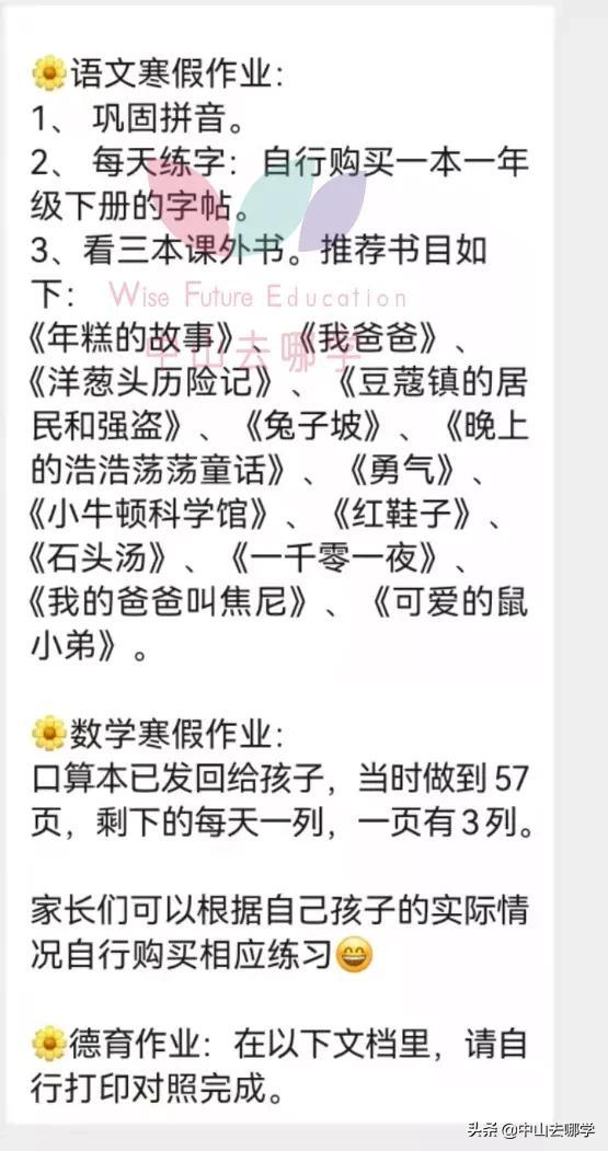 2022中山中小学寒假放假时间，广东高校已陆续进入“寒假模式”