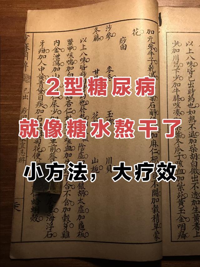 糖尿病控糖水(糖尿病控糖水果)