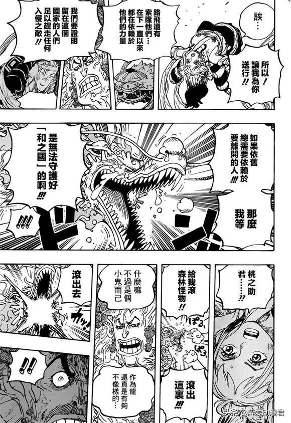 海贼王9344话情报，海贼王漫画934话中文情报公开