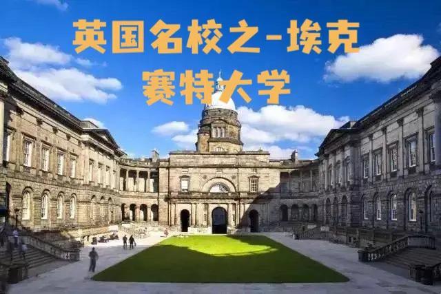 艾普赛特大学，《哈利·波特》的发源地——艾克赛特大学