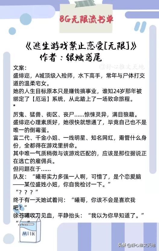 砚凉，文笔好的无限流小说推荐