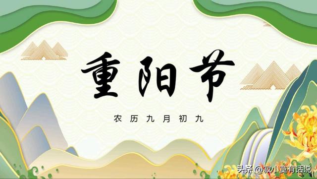 关于重阳节的由来及传统习俗，习俗和禁忌你知道吗