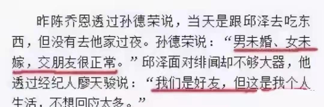 邱泽的婚姻，40岁邱泽官宣结婚
