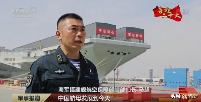 山东号航空母舰，航空母舰山东号入列仪式主要内容