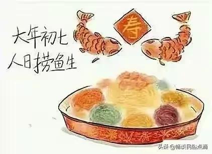 北方人日常生活以什么为主食，大年初七人日老传统